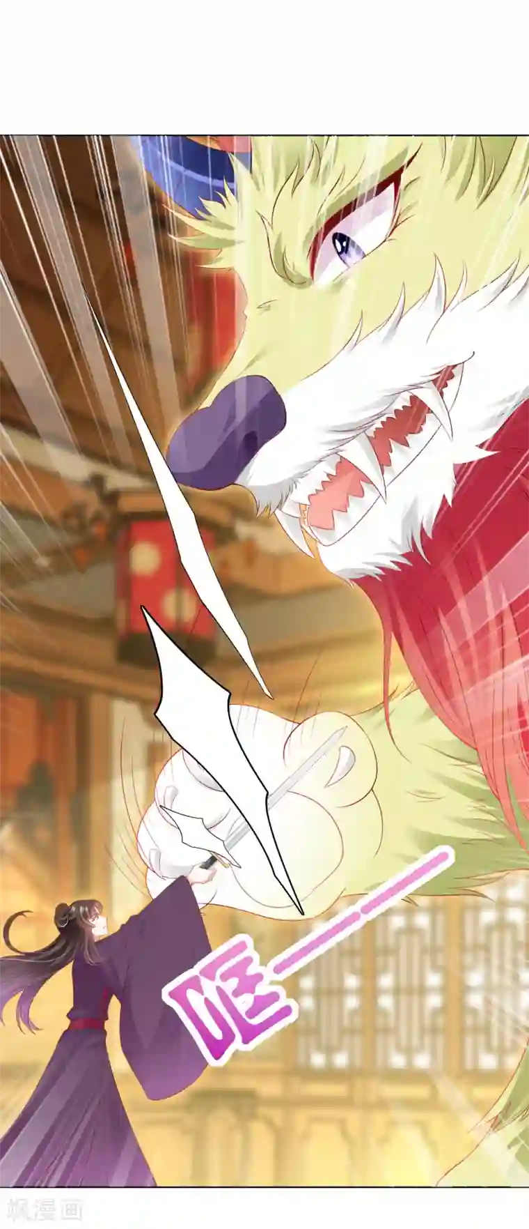 师父，那个很好吃第79话 惹事天魔已上线！