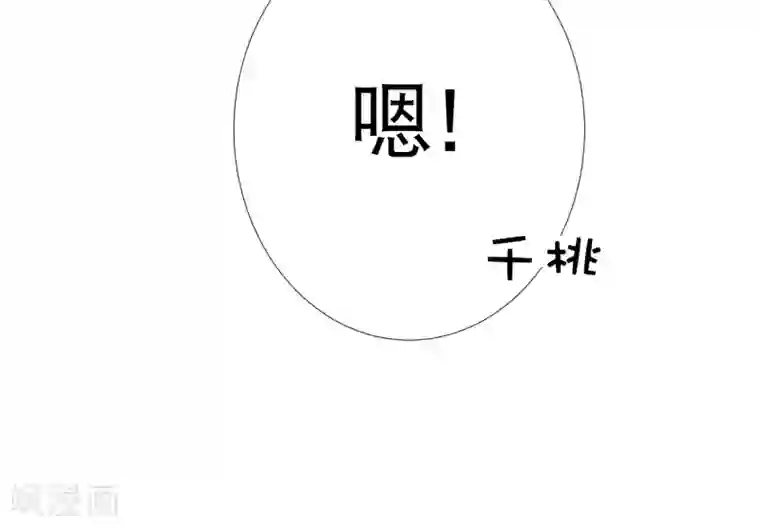 师父，那个很好吃第79话 惹事天魔已上线！