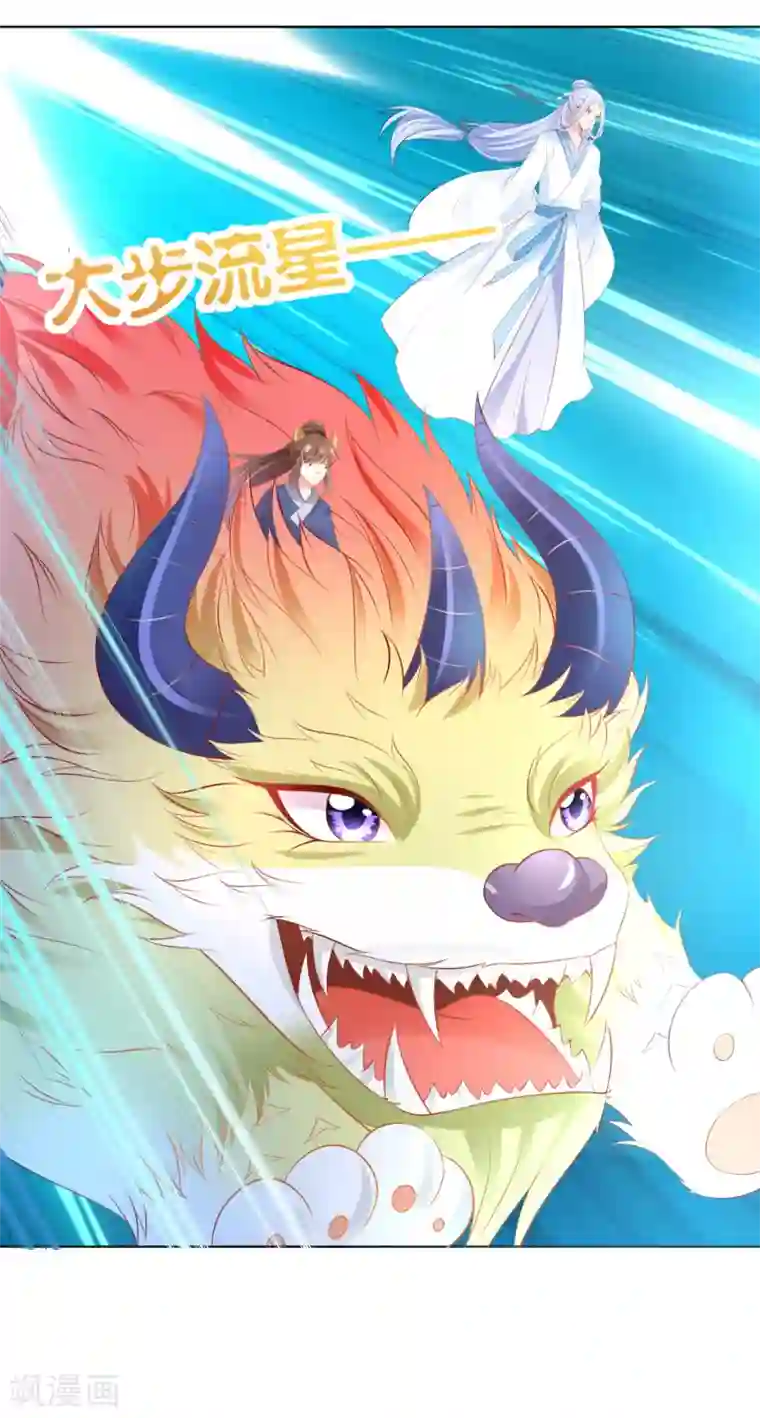 师父，那个很好吃第79话 惹事天魔已上线！