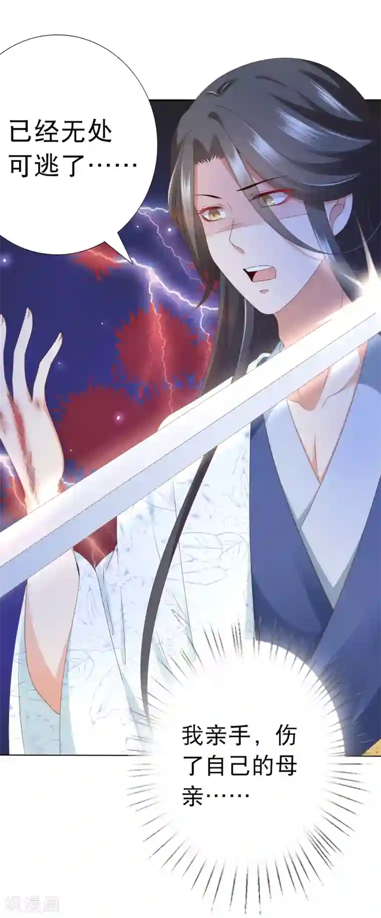 师父，那个很好吃第79话 惹事天魔已上线！