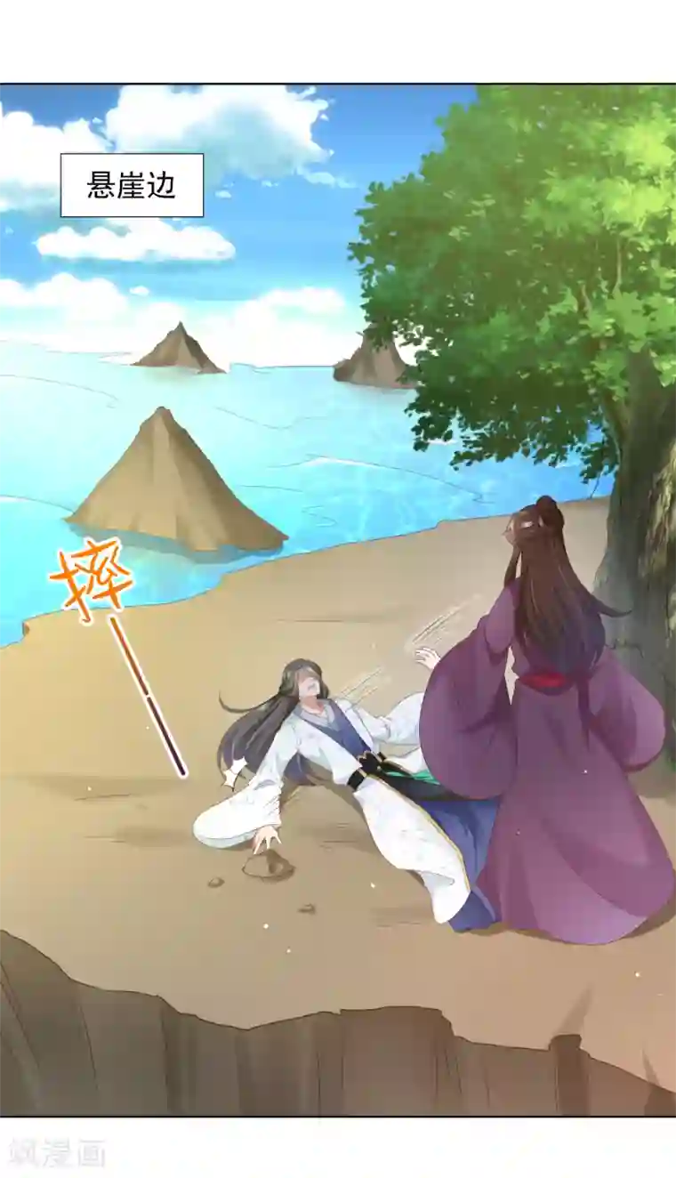 师父，那个很好吃第79话 惹事天魔已上线！