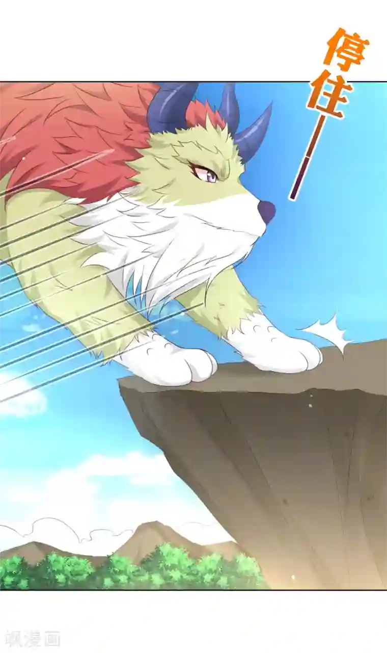 师父，那个很好吃第79话 惹事天魔已上线！