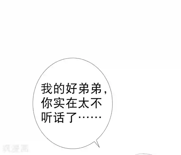 师父，那个很好吃第79话 惹事天魔已上线！