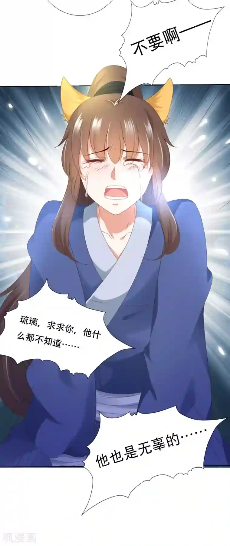 师父，那个很好吃第79话 惹事天魔已上线！