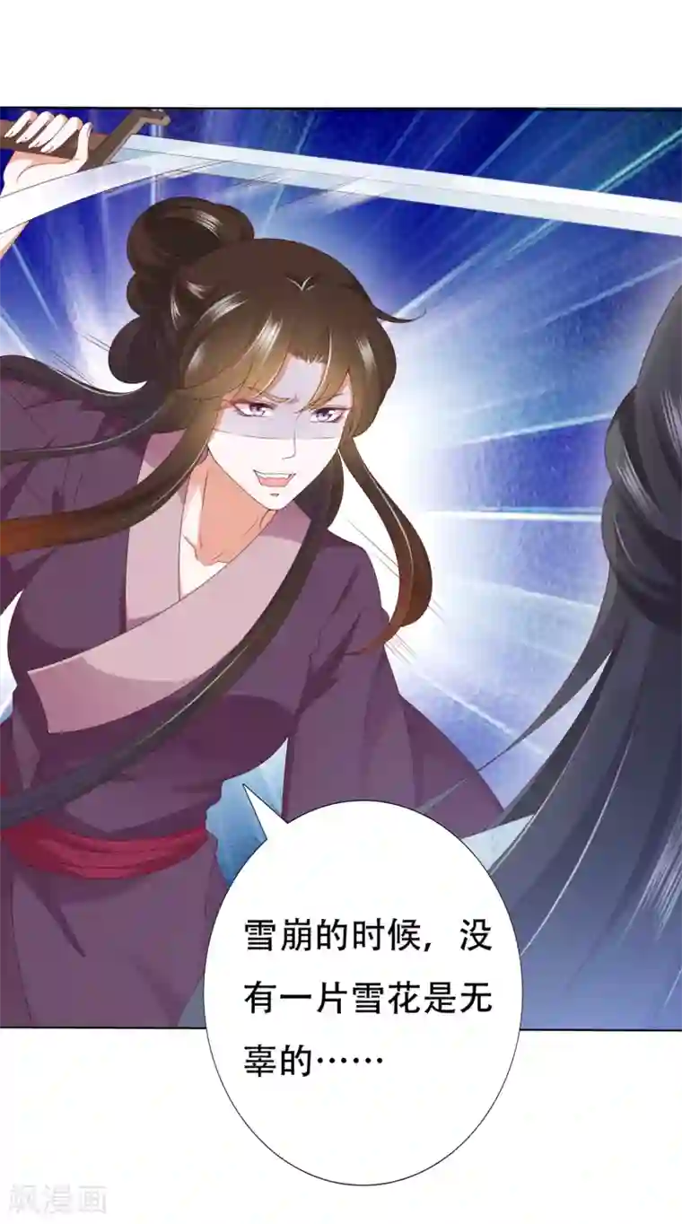 师父，那个很好吃第79话 惹事天魔已上线！