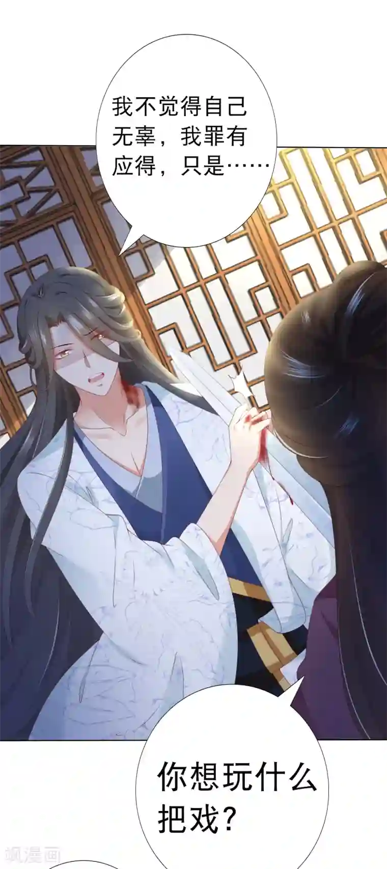 师父，那个很好吃第79话 惹事天魔已上线！