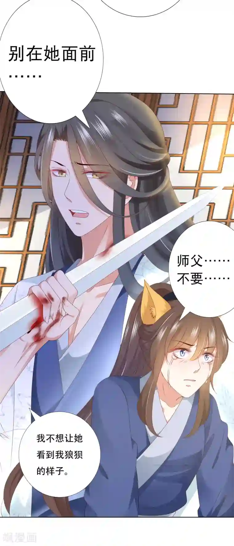 师父，那个很好吃第79话 惹事天魔已上线！