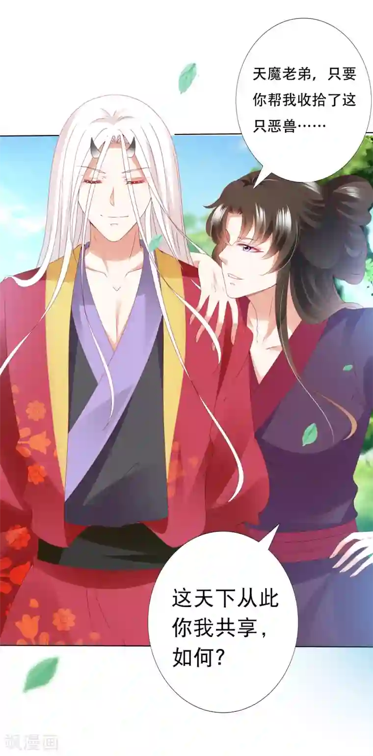 师父，那个很好吃第80话 天魔剧目里的戏子