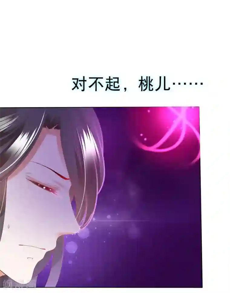 师父，那个很好吃第80话 天魔剧目里的戏子