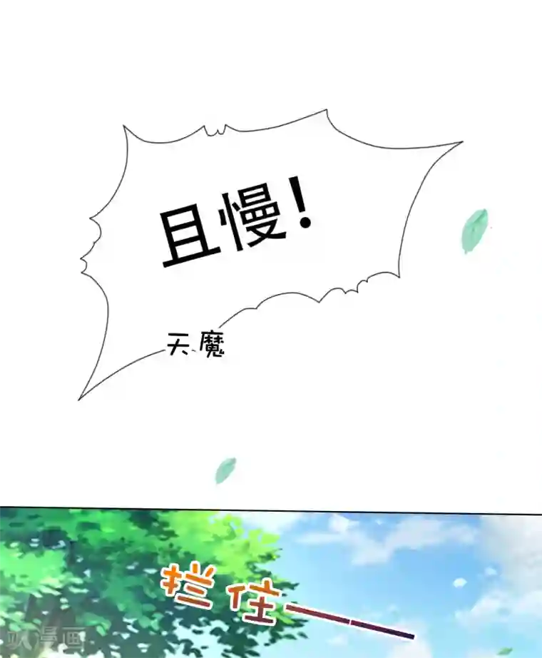 师父，那个很好吃第80话 天魔剧目里的戏子