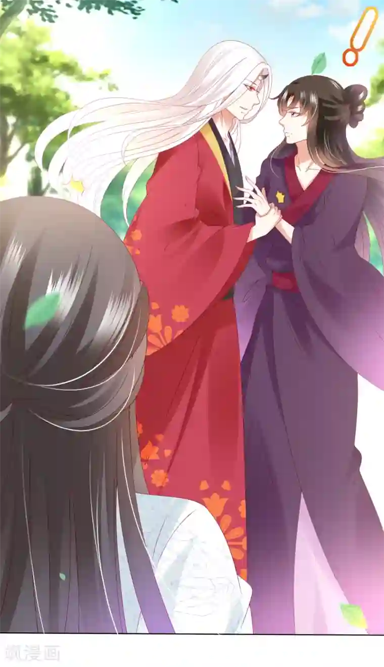 师父，那个很好吃第80话 天魔剧目里的戏子