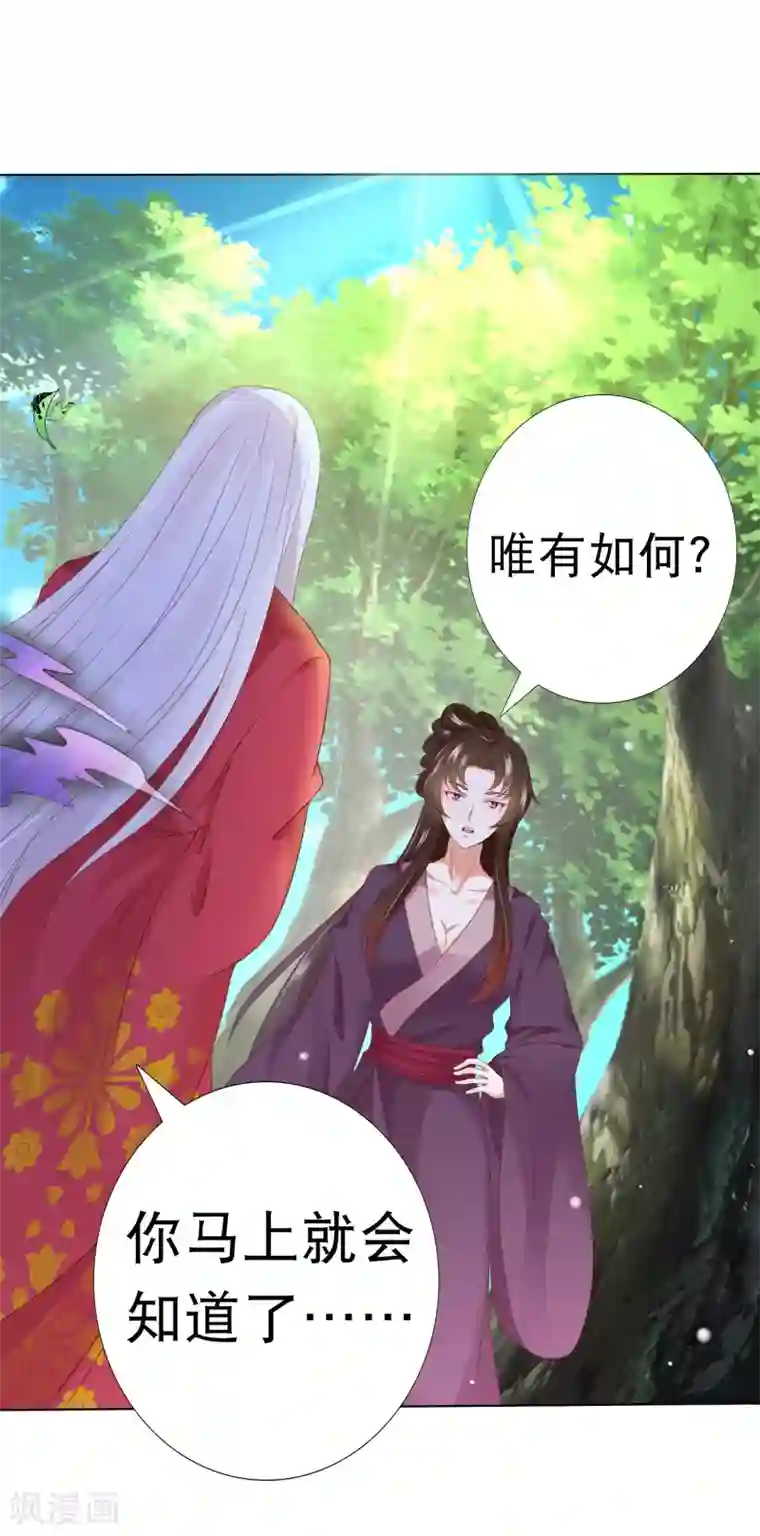 师父，那个很好吃第80话 天魔剧目里的戏子