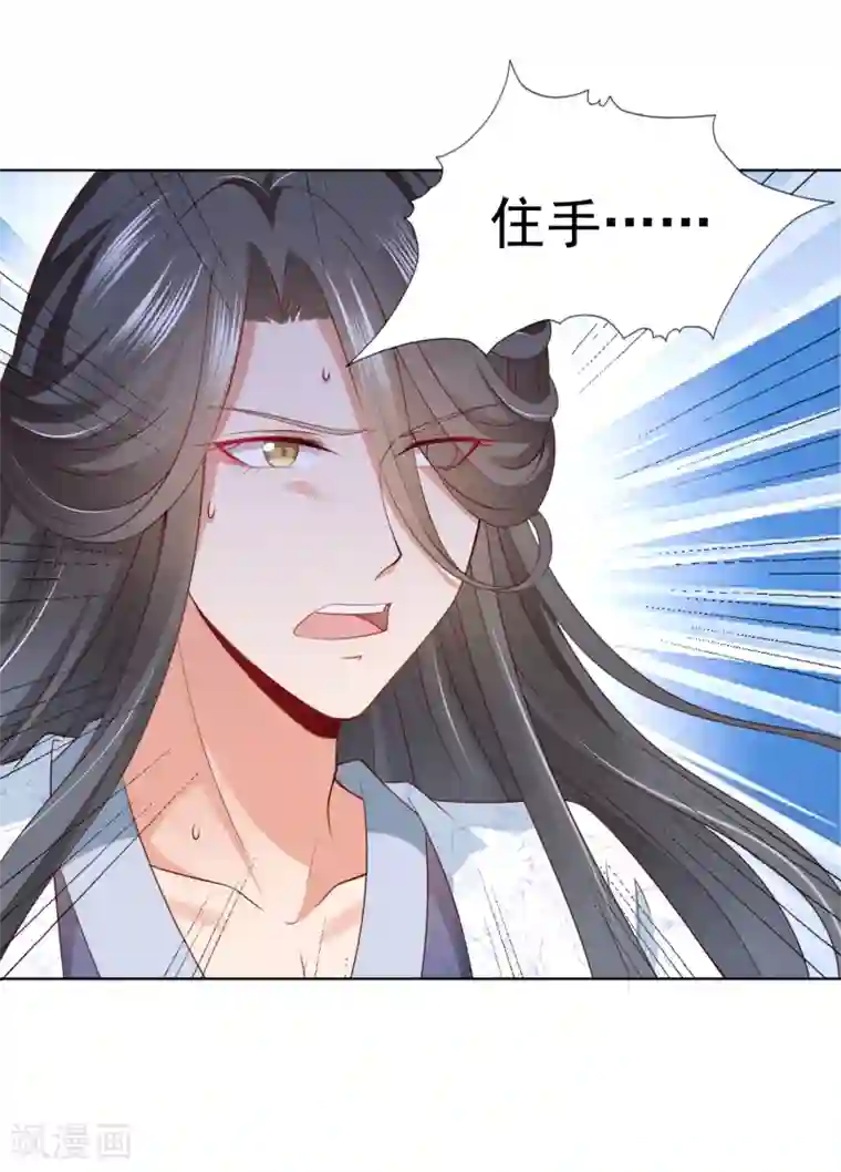 师父，那个很好吃第80话 天魔剧目里的戏子