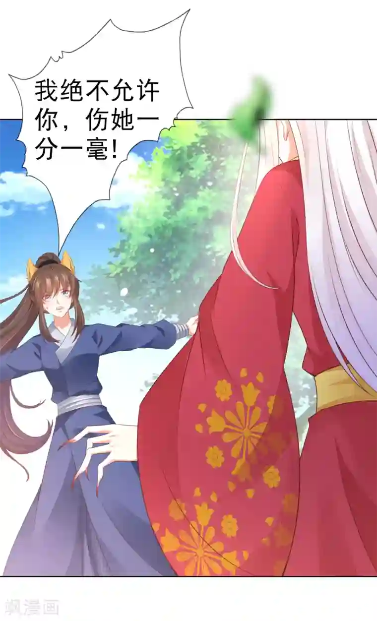 师父，那个很好吃第80话 天魔剧目里的戏子