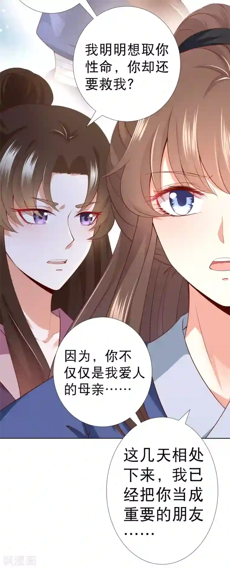 师父，那个很好吃第80话 天魔剧目里的戏子