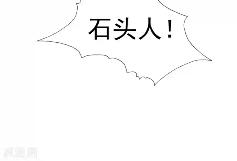 师父，那个很好吃第80话 天魔剧目里的戏子