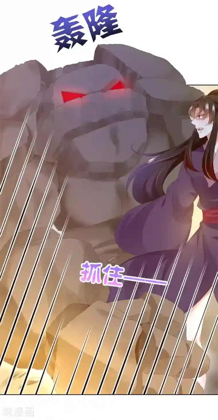 师父，那个很好吃第80话 天魔剧目里的戏子