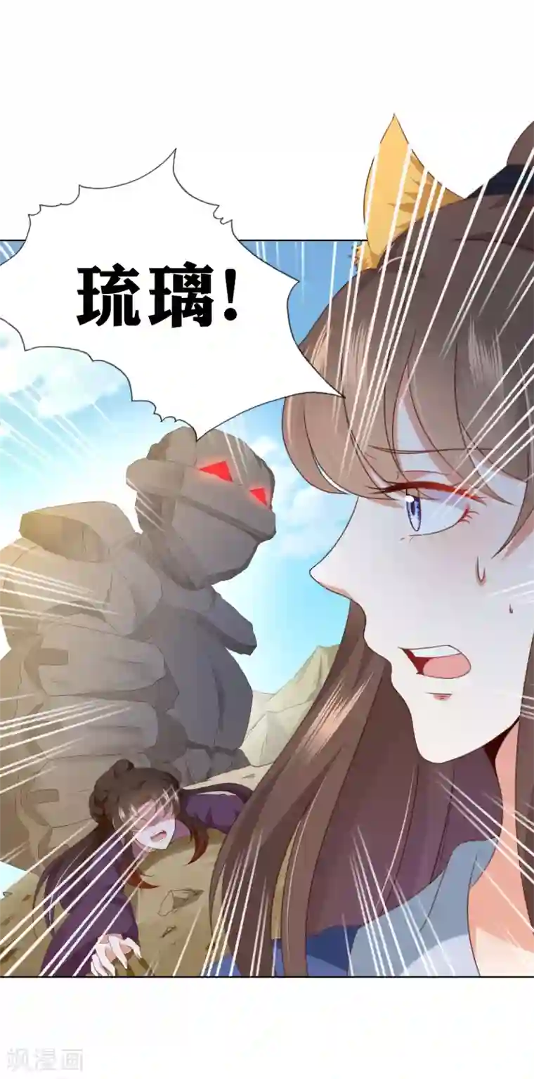 师父，那个很好吃第80话 天魔剧目里的戏子