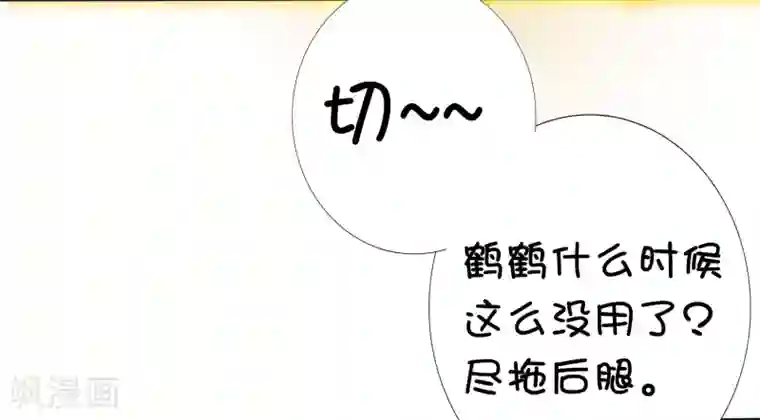 师父，那个很好吃第80话 天魔剧目里的戏子