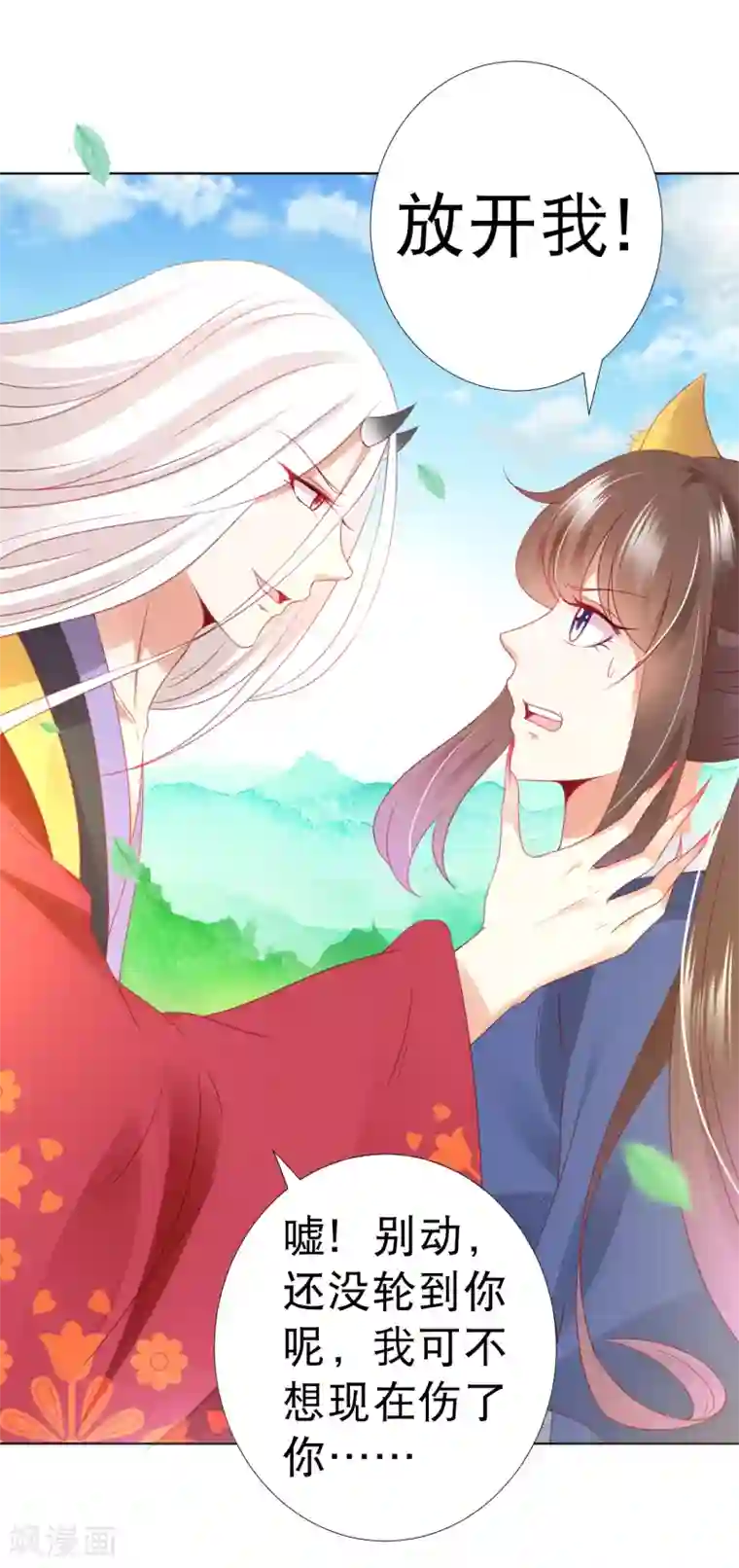 师父，那个很好吃第80话 天魔剧目里的戏子