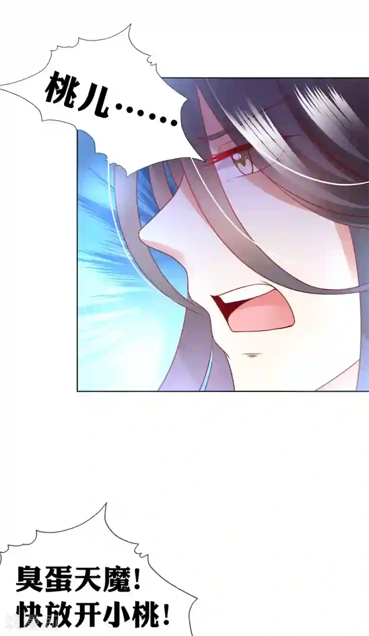 师父，那个很好吃第80话 天魔剧目里的戏子