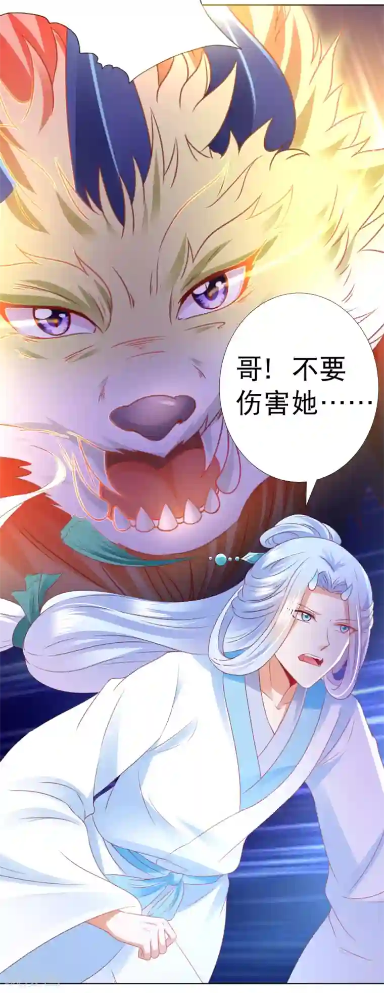 师父，那个很好吃第80话 天魔剧目里的戏子