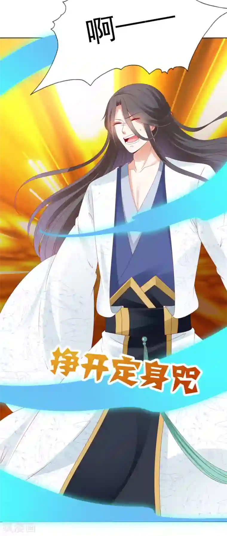 师父，那个很好吃第80话 天魔剧目里的戏子