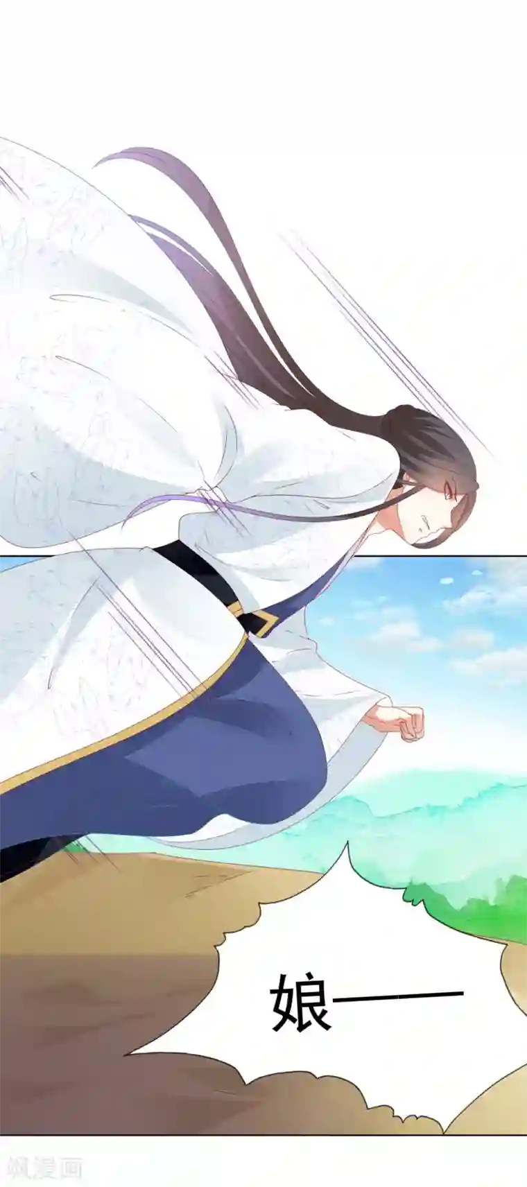 师父，那个很好吃第80话 天魔剧目里的戏子