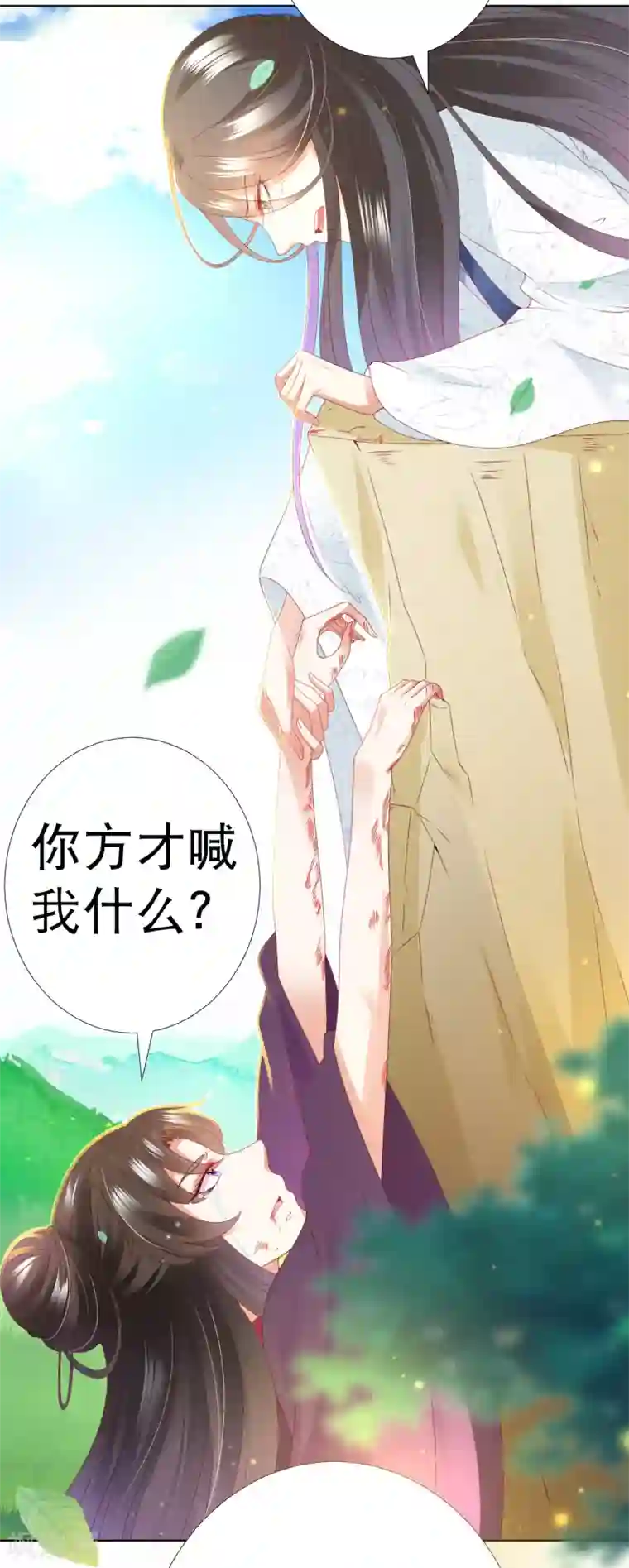 师父，那个很好吃第80话 天魔剧目里的戏子