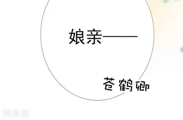 师父，那个很好吃第80话 天魔剧目里的戏子