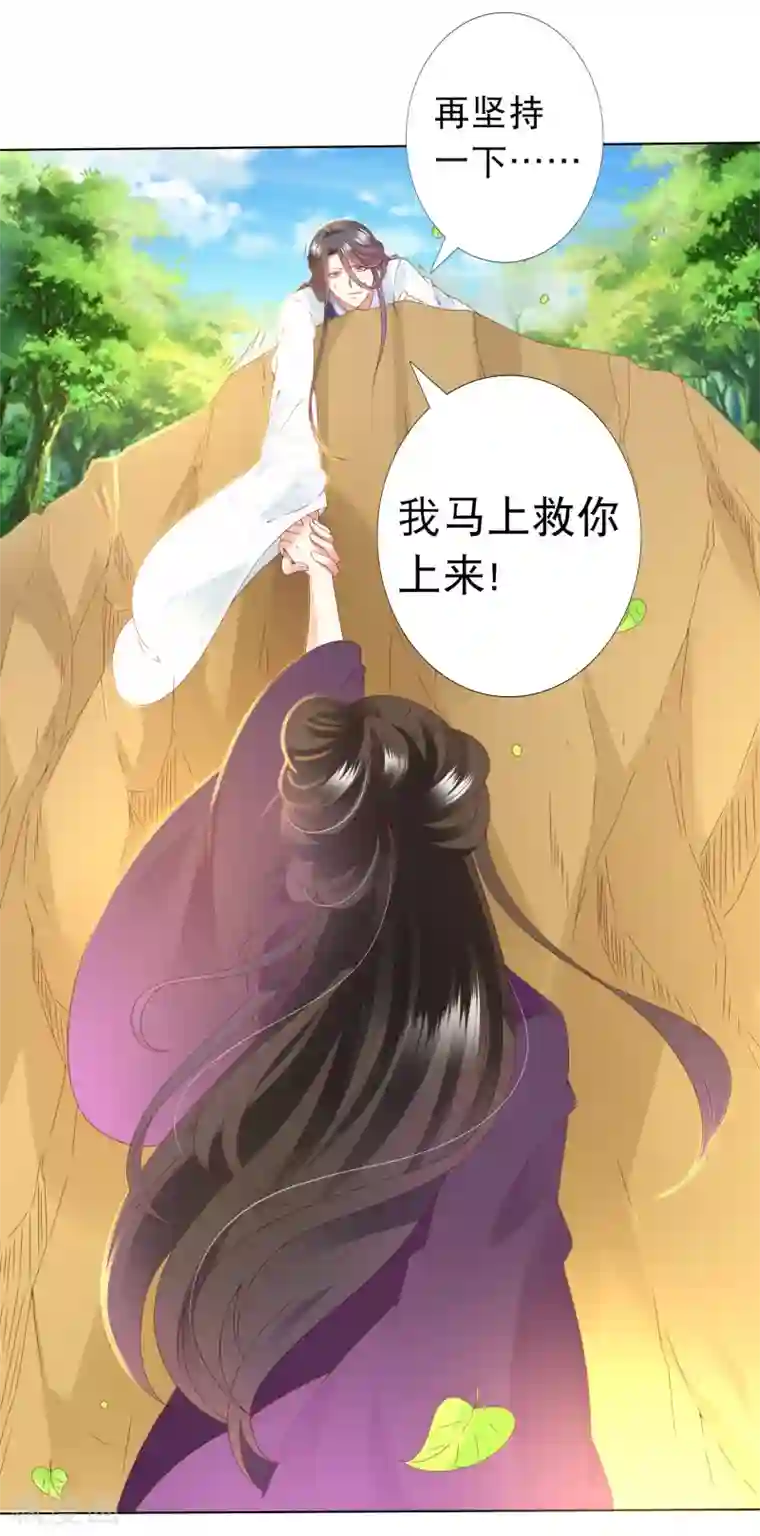 师父，那个很好吃第81话 生死未卜，心魔上线！
