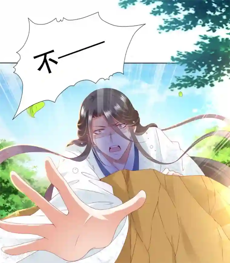 师父，那个很好吃第81话 生死未卜，心魔上线！
