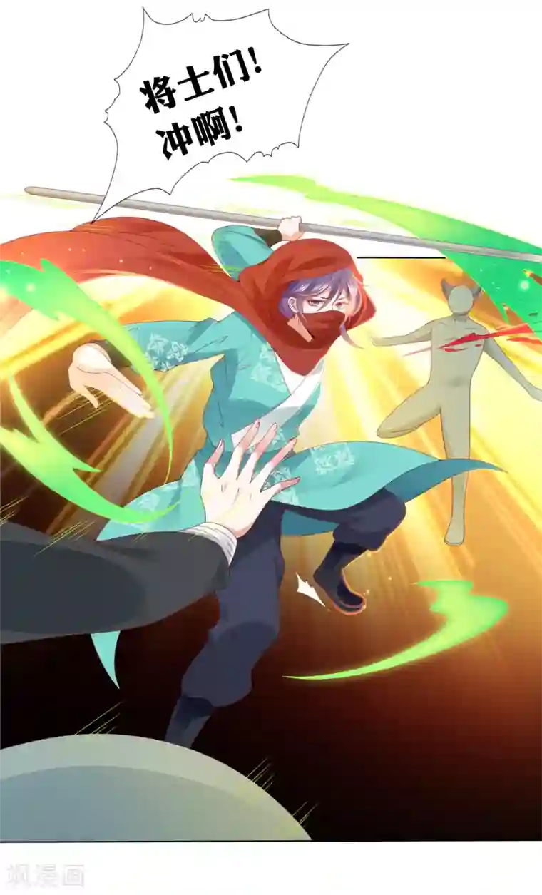 师父，那个很好吃第81话 生死未卜，心魔上线！