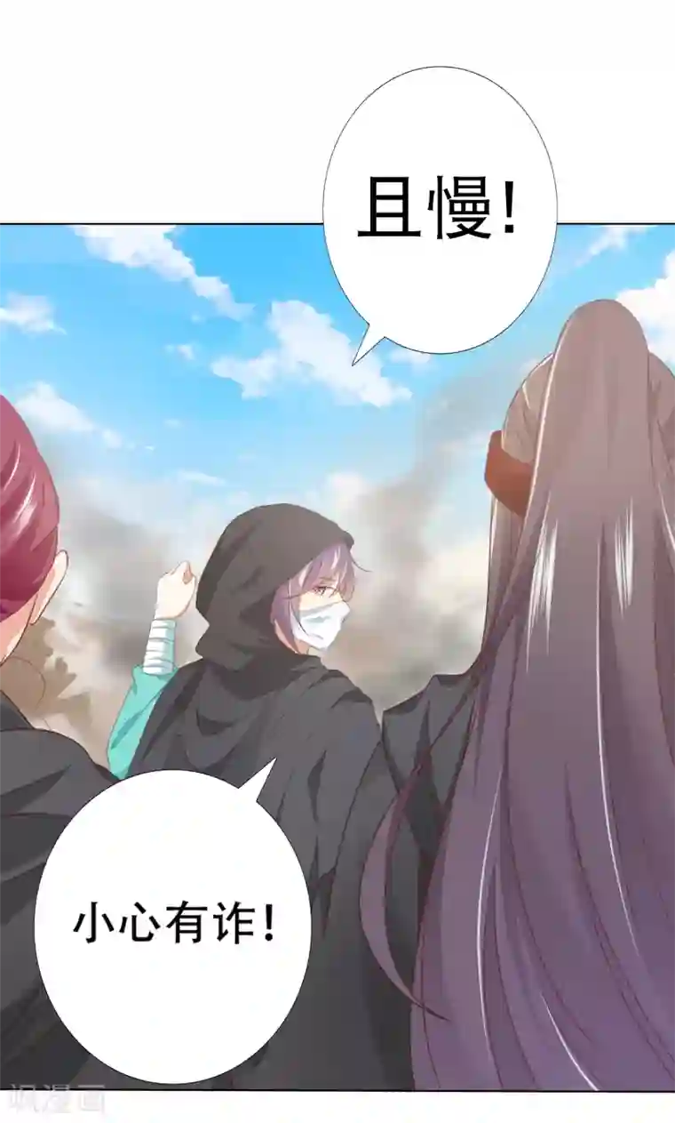 师父，那个很好吃第81话 生死未卜，心魔上线！