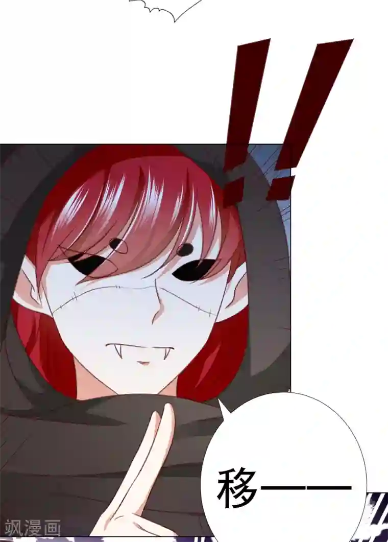 师父，那个很好吃第81话 生死未卜，心魔上线！