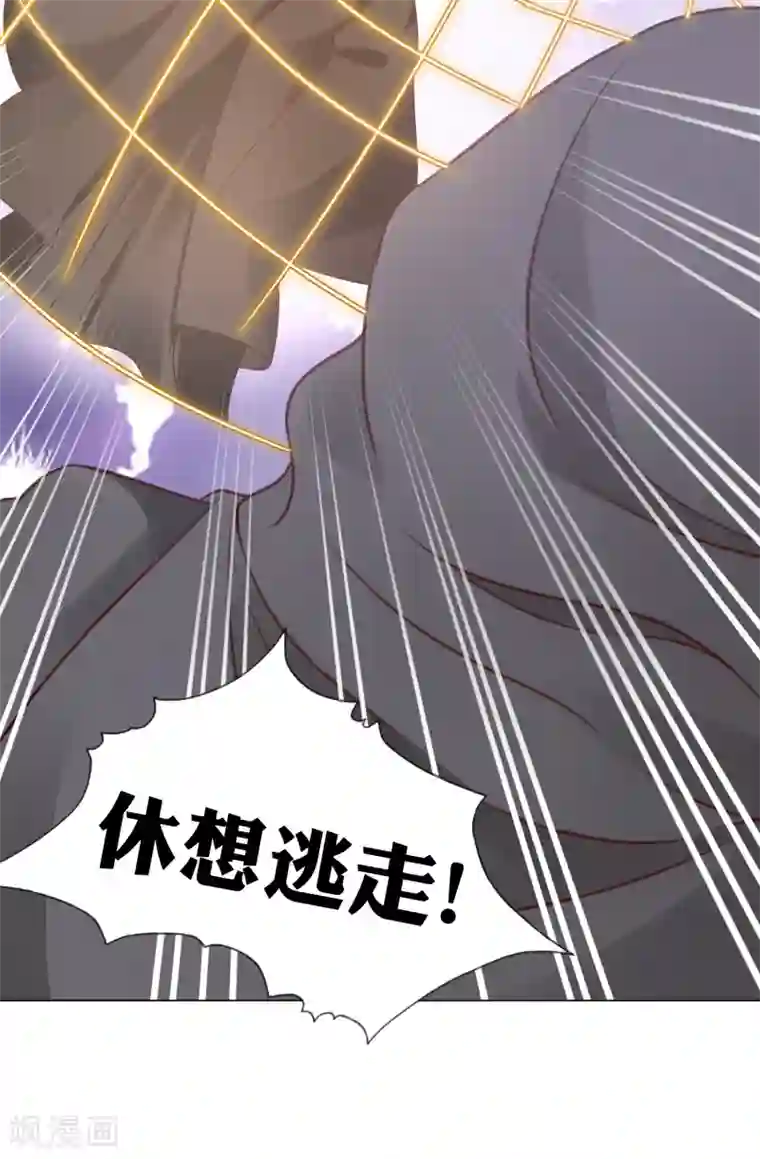 师父，那个很好吃第81话 生死未卜，心魔上线！