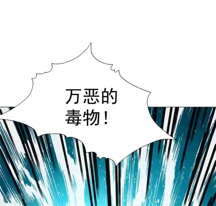 师父，那个很好吃第81话 生死未卜，心魔上线！