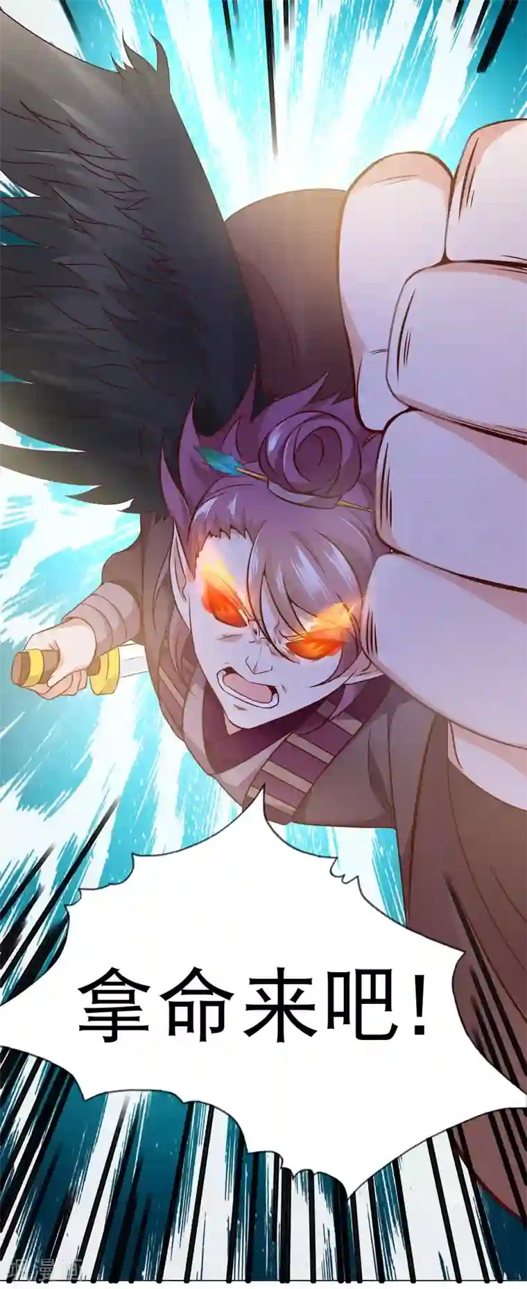 师父，那个很好吃第81话 生死未卜，心魔上线！