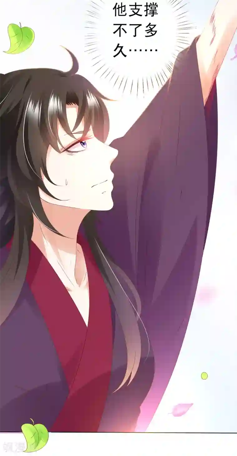 师父，那个很好吃第81话 生死未卜，心魔上线！