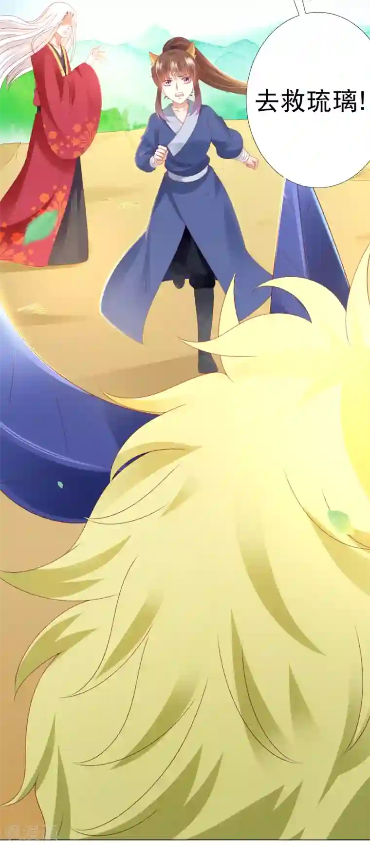 师父，那个很好吃第81话 生死未卜，心魔上线！