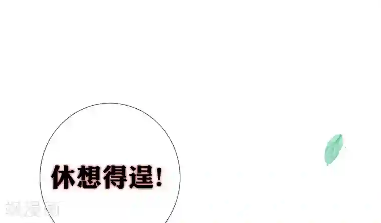 师父，那个很好吃第81话 生死未卜，心魔上线！