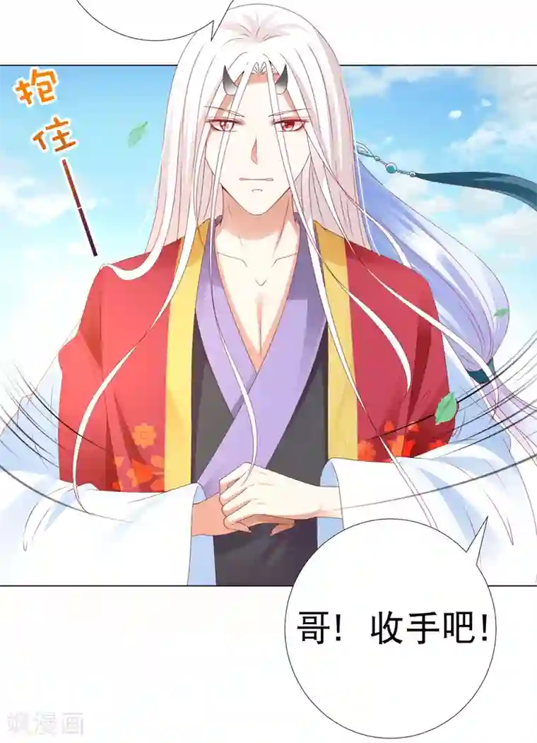 师父，那个很好吃第81话 生死未卜，心魔上线！