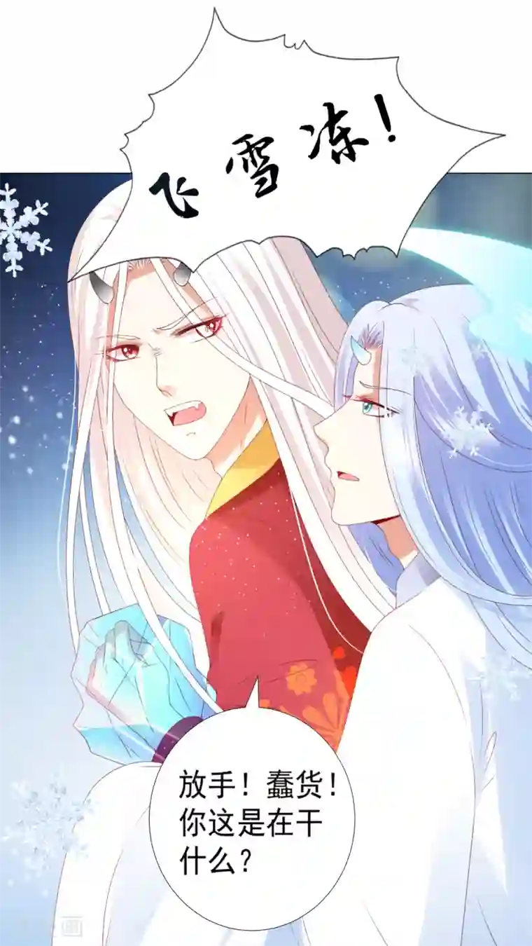 师父，那个很好吃第81话 生死未卜，心魔上线！