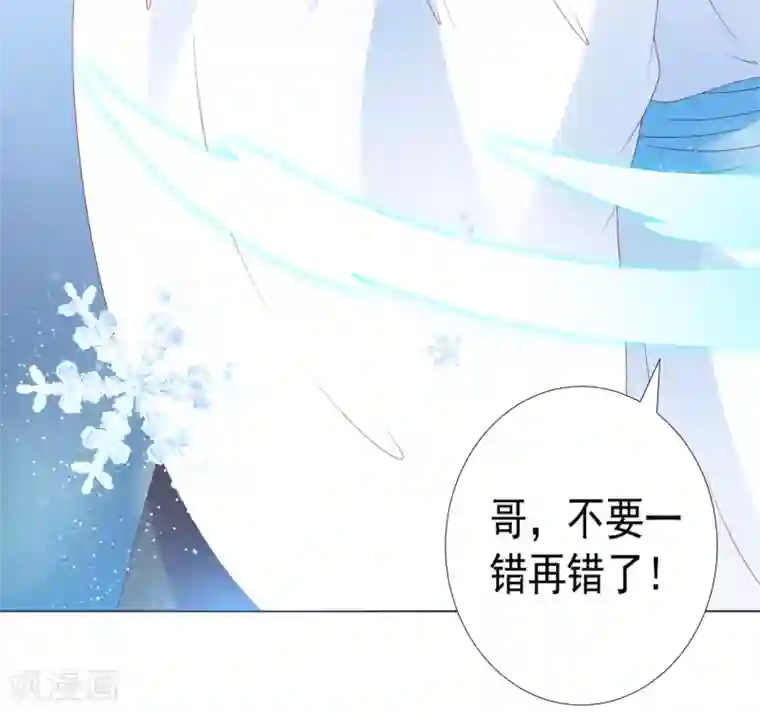 师父，那个很好吃第81话 生死未卜，心魔上线！