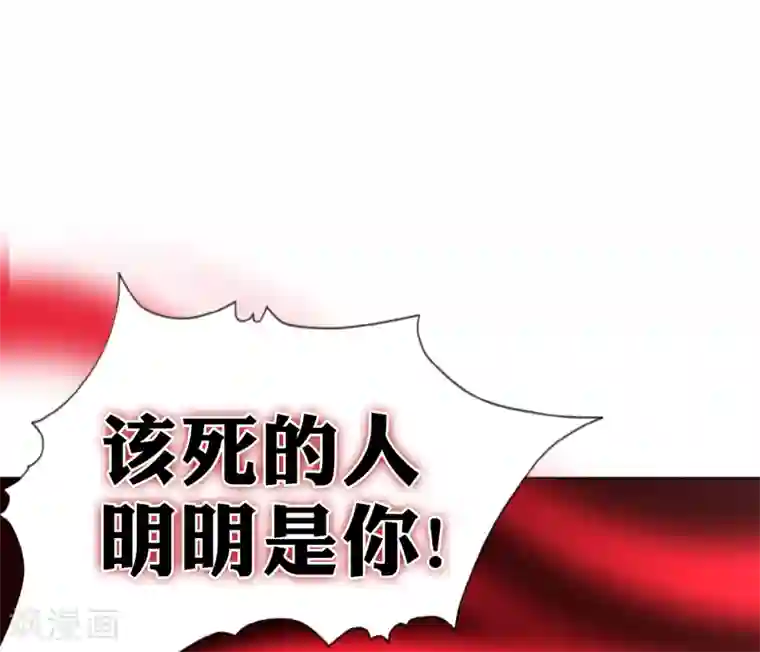 师父，那个很好吃第81话 生死未卜，心魔上线！