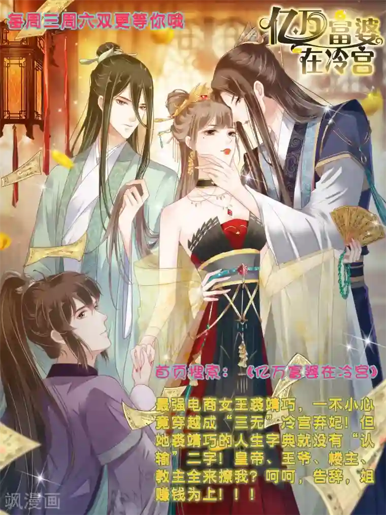 师父，那个很好吃第81话 生死未卜，心魔上线！