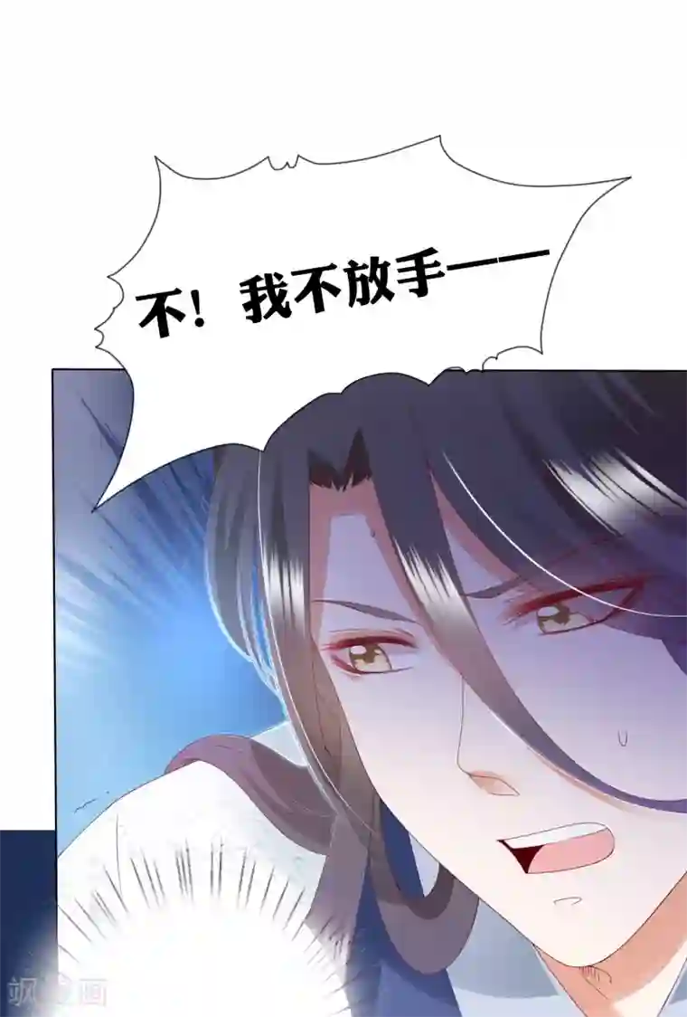 师父，那个很好吃第81话 生死未卜，心魔上线！
