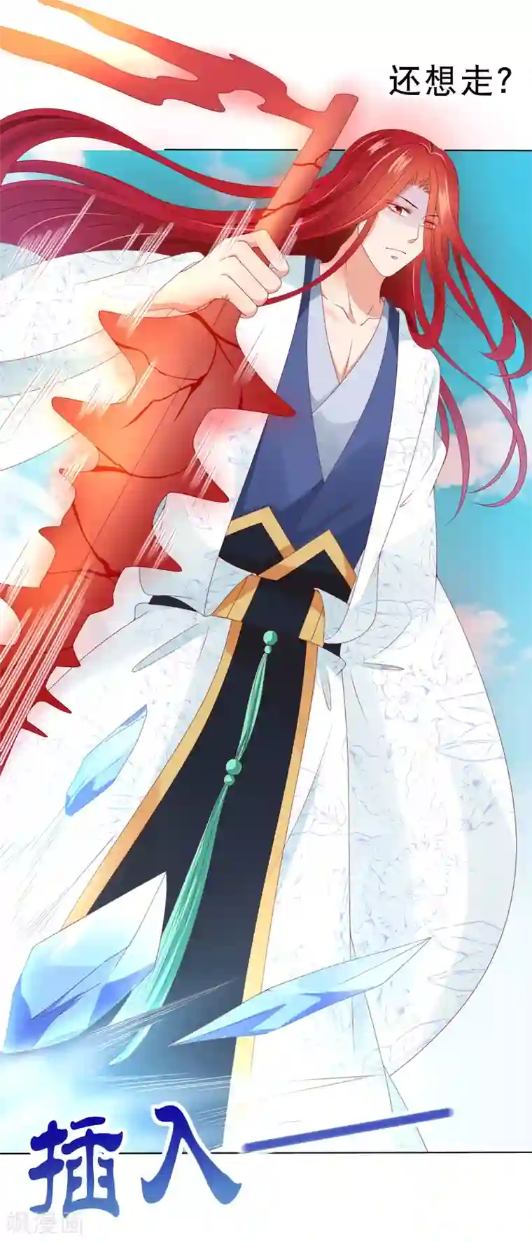 师父，那个很好吃第82话 不要再摸阿星啦~