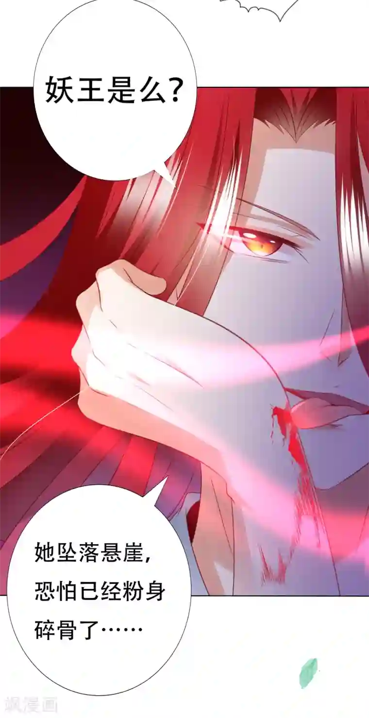 师父，那个很好吃第82话 不要再摸阿星啦~