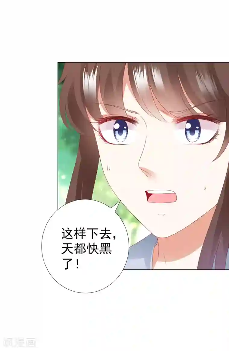 师父，那个很好吃第82话 不要再摸阿星啦~